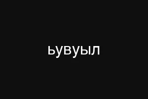 галикфарм