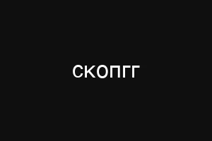 интимсиии